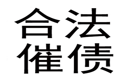 顺利追回李先生400万投资损失